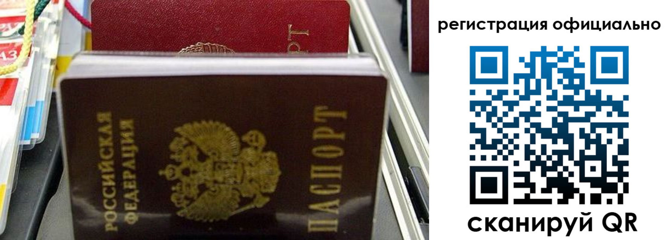 временная регистрация законно в Суровикино