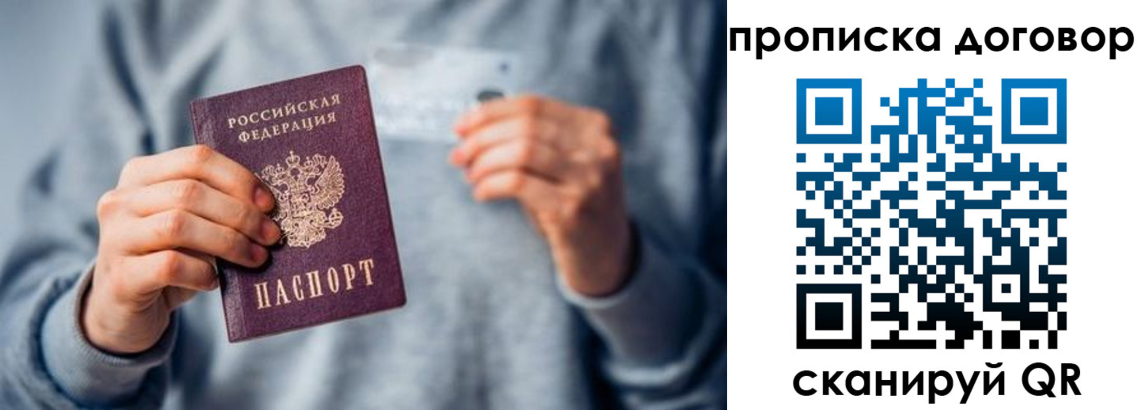 временная регистрация в квартире в Суровикино