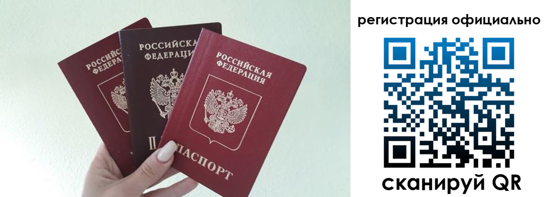 прописка в Суровикино