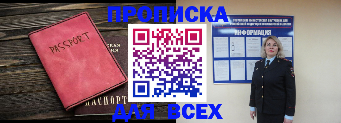прописка для военкомата в Суровикино
