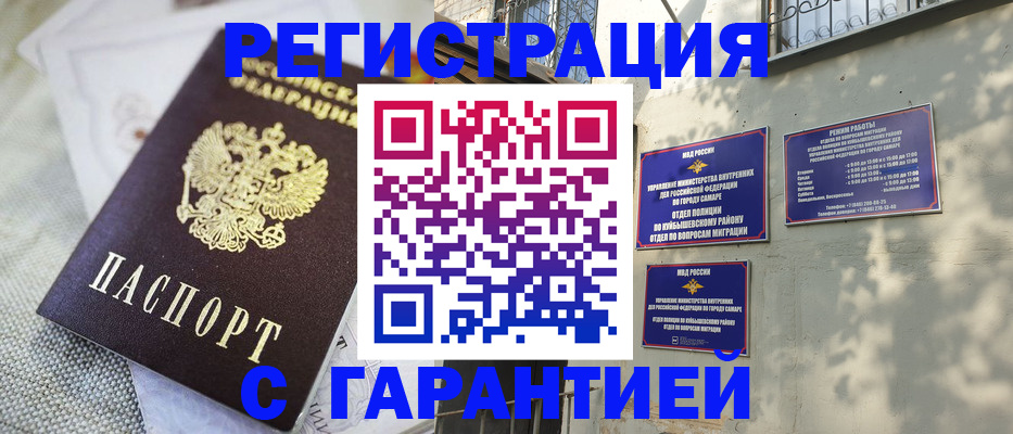 прописка в квартире в Суровикино