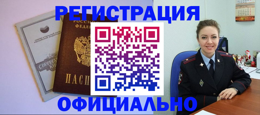 временная прописка в Суровикино