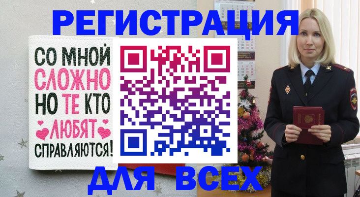 прописка ребенка в Суровикино
