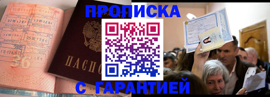 прописка в квартире в Суровикино