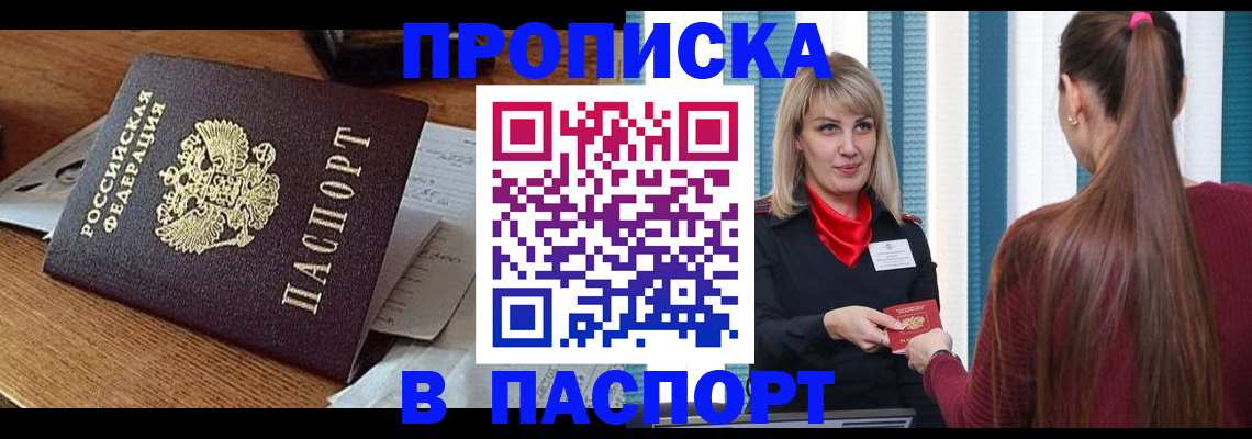 миграционный учет в Суровикино