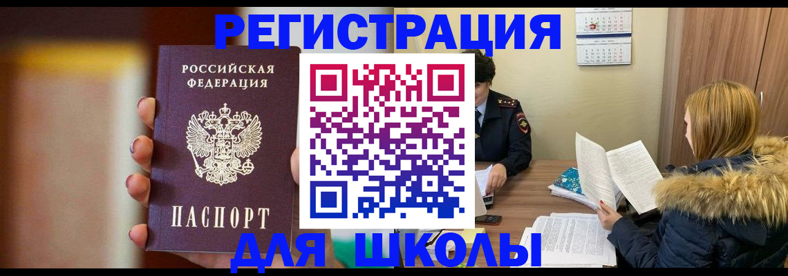 временная регистрация надежно в Суровикино